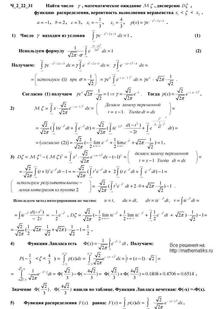 Гдз спиши.кг