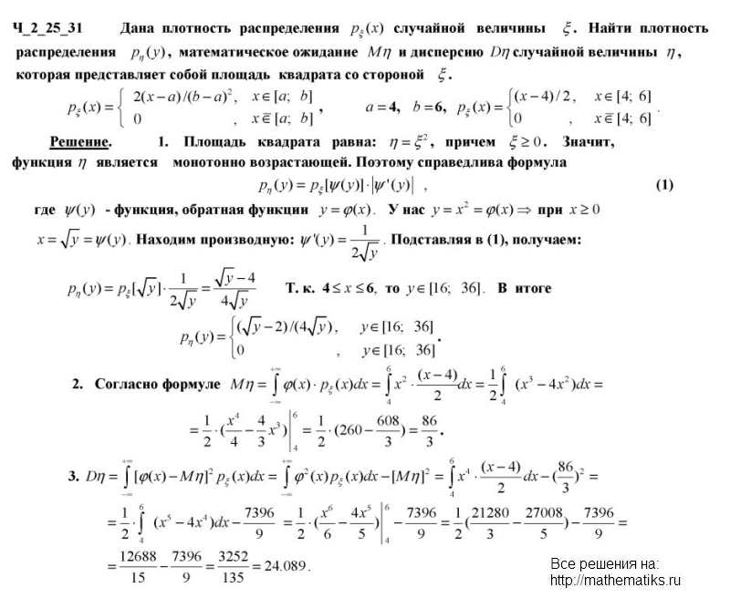 Теория вероятностей. чудесенко. решебник 14 вариант решебник теория 14 чудесенко. вариант вероятностей.