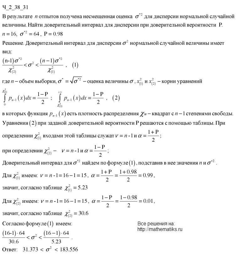 Решебник Теория Вероятности Для Чайников