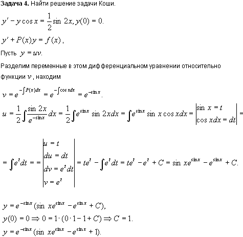 коллективом разработчиков федерального электронного учебника по