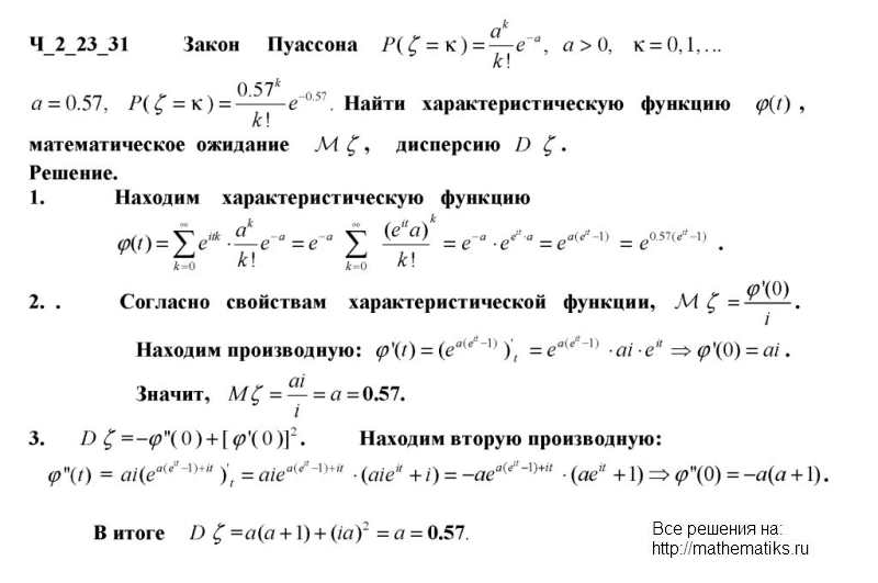 Решебник Чудесенко Тервер Решебник чудесенко тервер