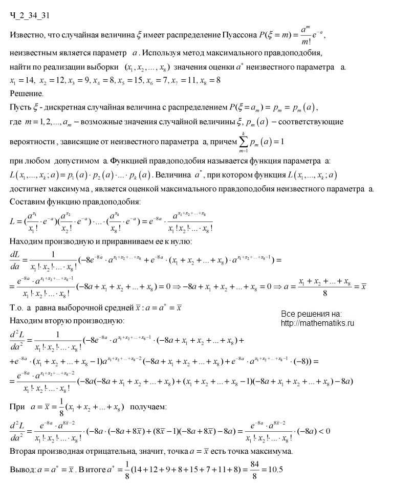 Гдз математике зубарева мордкович кл6 скачать беспллатно